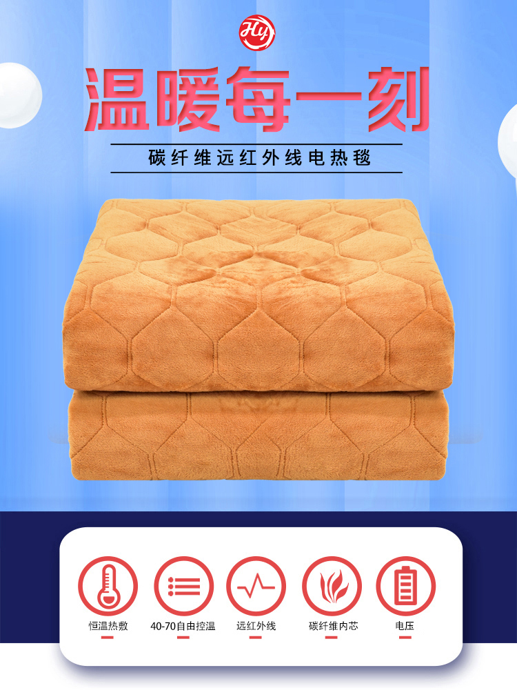 电热毯详情_01.jpg